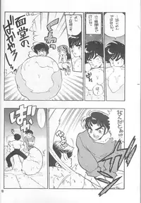 Rumiku (Urusei Yatsura)