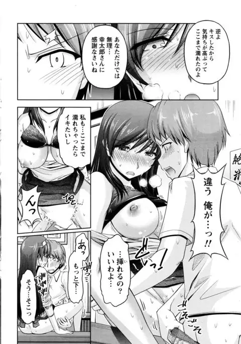 Kuchi Dome+After Story