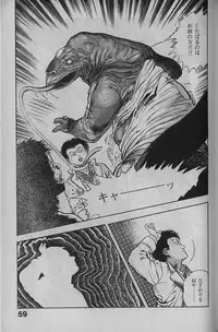 [Maeda Toshio] Urotsukidouji 1