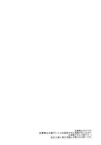 (Haruka Naru Outo VI) [Kyusuisei Polymer (Kyusui)] Ouji-sama wa Seichou-ki (Arslan Senki)