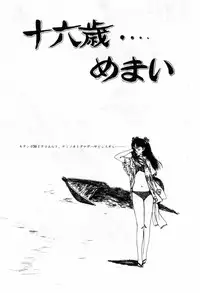 [Muraso Shunichi] Erosu no Bousou