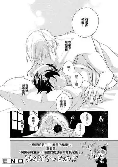 [Anthology] Heibon na Ore dakedo Isekai de Dekiai Saretemasu | 平凡的我♂居然在异世界被宠爱 02-04 [Chinese] [Digital] [Ongoing]