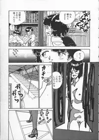 [Moriyama Toh (Yamamoto Naoki)] Pegimin H