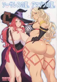 (C80) [OZONE (Marumiya)] Sorceress no Natsu, Amazon no Natsu. | Summer of Sorceress, Summer of Amazon (Dragon's Crown) [English] [thetsuuyaku] [Colorized]