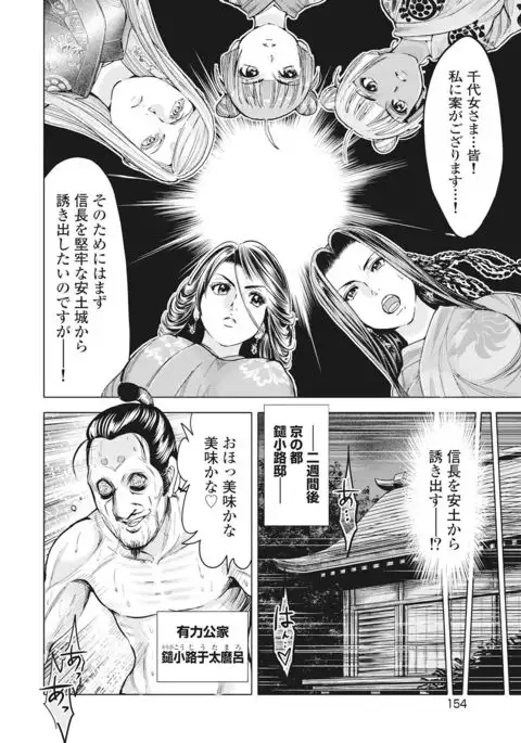 Aruki Miko Kyuubi Vol 01