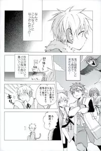 (DC RETURNS 12) [Unco mura (Unkopu)] Boku no Akaoni-kun (Kuroko no Basuke)