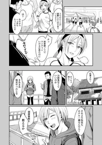 COMIC AOHA 2020 Haru