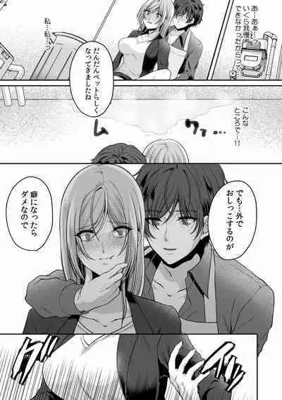 Manin Densha de Shikkin Sunzen!? Chikan Danshi no Ijiwaru na Yubi de Ikasare Tsuzuketa OL 01-06