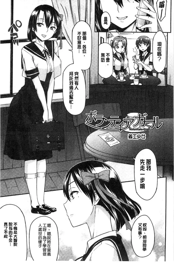 Himekuri Kanojo | 秘密淫亂女友