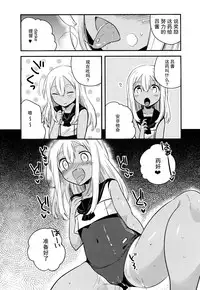 (CSP6) [squeezecandyheaven (Ichihaya)] Shinjite Okuridashita U-511 Ga...Ikaryaku (Kantai Collection -KanColle-) [Chinese] [屏幕髒了漢化組]