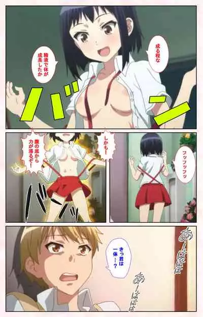 Toshi-Densetsu Series Kanzenban