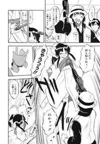 COMIC Megamilk 2011-03 Vol. 09