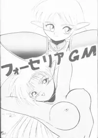 (C42) [Denenchoufu Kaihatsu Jigyoudan (Masuda Takahiro, A-6 Suke)] Forceila GM (Record of Lodoss War)