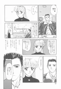 [Suehirogari] HEARTACHE