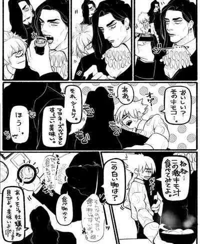 Psyche's Creepy ＆ Creamies!! #12