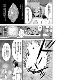 [Nagashima Chousuke] Seireki 2200 Nen no Ota Ch. 1-22 [Digital]