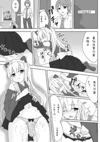 [Groucho (Enkin)] Azuki Azusa no Hentai teki na Seikatsu. (Hentai Ouji to Warawanai Neko.) [Chinese] [白雪纷飞个人汉化]