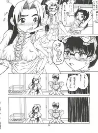 (C56) [Forbidden City (Kikusui)] Sword Dancer (Jubei-chan, Hikaru no Go)