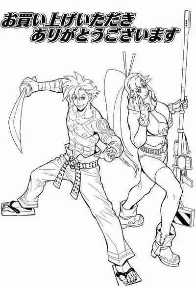 [D-factory (Zouroku)] Giga Drill (Tengen Toppa Gurren Lagann)