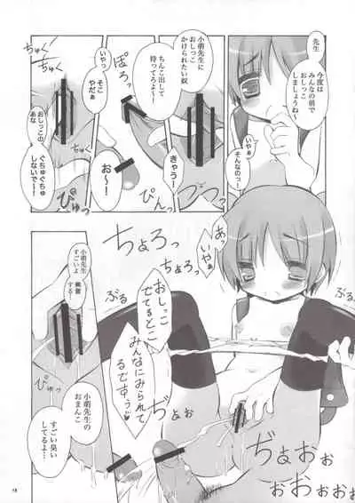 Komoe-Sensei Kaihatsu Mokuroku