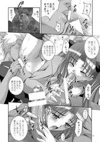 [Studio BIG-X (Arino Hiroshi)] MOUSOU THEATER 19 (Fate/Stay Night) [Digital]