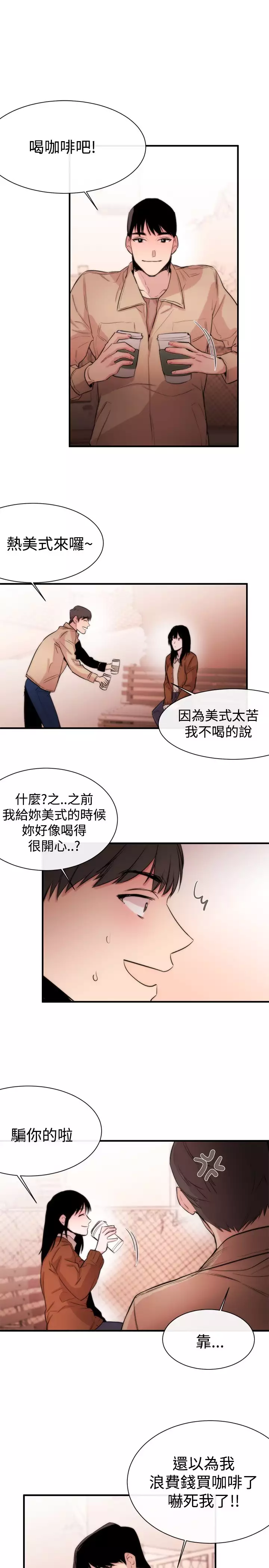 Female Disciple 女助教 Ch.1~6