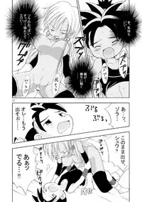 [Yumemirukoro Sugitemo (R)] Tane (BLUE DRAGON)