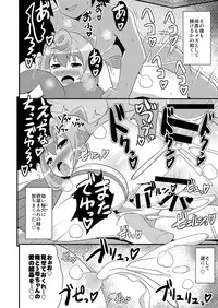 [CHINZURI BOP (Chinzurena)] Comic Furechin 2015-12 (Hacka Doll) [Digital]