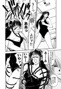 [Iogi Juichi] Exorsister Maria 2