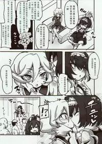 (C89) [Transistor Baby (Hata)] Carol-chan to Anal SEX de Mechakucha Omoide Tsukuttemita (Senki Zesshou Symphogear GX) [Chinese] [假良假影 个人汉化]