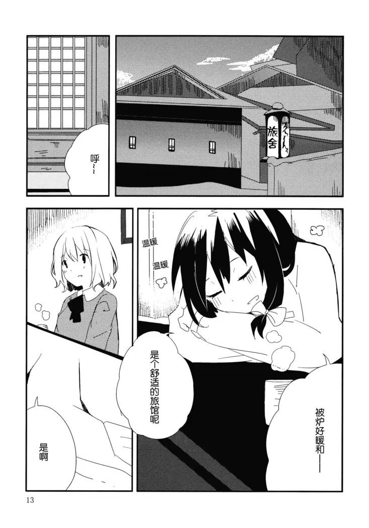 Hihuuryokouki Fuyuyama no Kaii