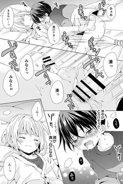 Rushichiland Tanpenshuu