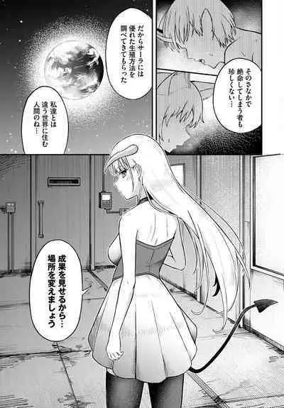 Dungeon Kouryaku wa SEX de!! Vol.14