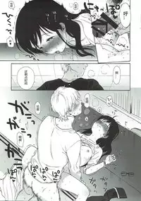 (C90) [Fuka Fuka (Sekiya Asami)] Bokutachi no Nitta-san | 我们的新田小姐 (THE IDOLM@STER CINDERELLA GIRLS) [Chinese] [蝉時雨个人汉化]