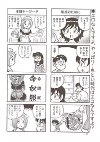 Action Pizazz Special 2009-11