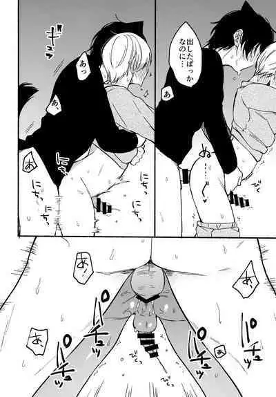 Ore to Kuro Bangaihen