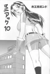 (C65) [SEMEDAIN G (Mokkouyou Bond, Mizutani Mint)] SEMEDAIN G WORKS Vol. 19 - Ichini (King of Fighters)