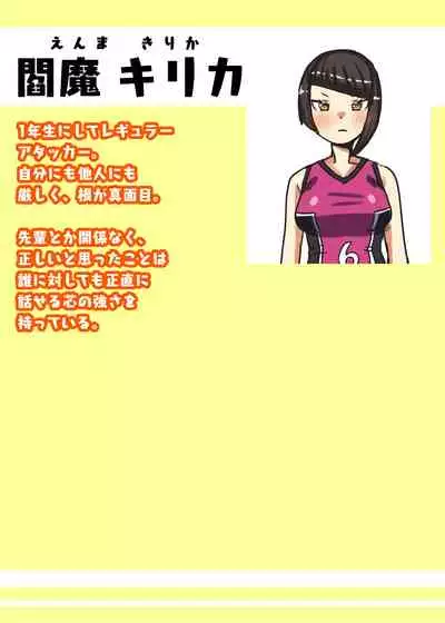 [Nitiniti Sowa (Apacchi)] Futanari Joshi Volley-bu no Otokonoko Manager ~Shiken Hen 1~