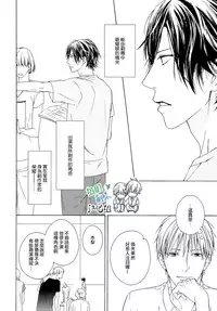 [Hinako] Namaiki Hierarchy | 没大没小的等级制度 [Chinese] [组团下副本汉化组]