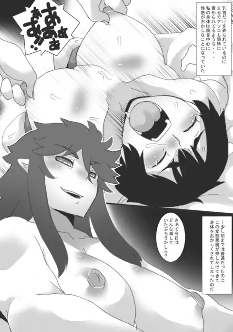 Devil Nipples Training 4