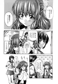 [Maruta] Kanojo ga Kimi o Suki ni Natta Wake - She is a favorite reason as for the lover.