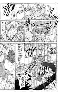 [Atmosphere, Limit Break (Yuugo, Bob Jr)] Heavens Failure Vol. EX2 Emiyake (Fate/stay night)