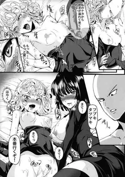 Dekoboko Love sister 4-gekime