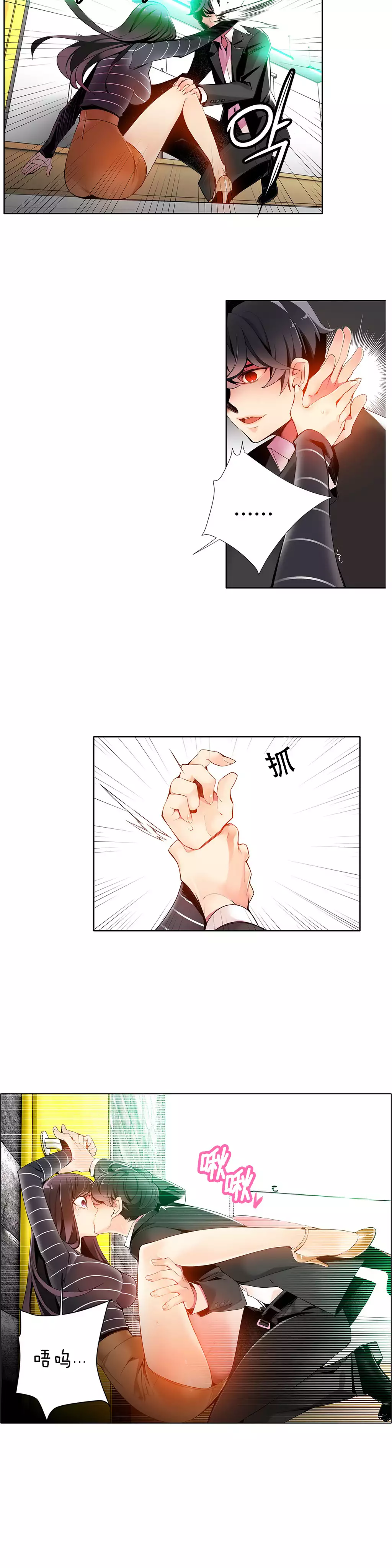 莉莉丝的脐带 Ch.1-29