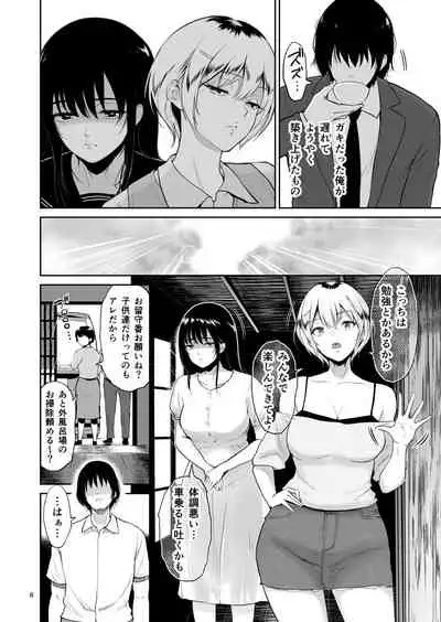 Itoko to - Inaka de Saikai Shita Muchimuchi Musume Futari to no Tanetsuke Koubi Kiroku