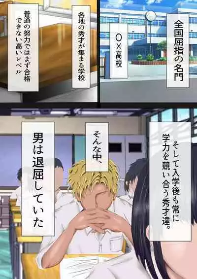 InCha no Kuse ni Namaiki da.