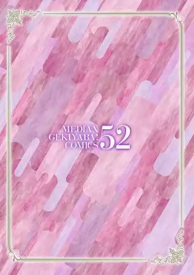 Okusan-tachi ni Moteasobaretai