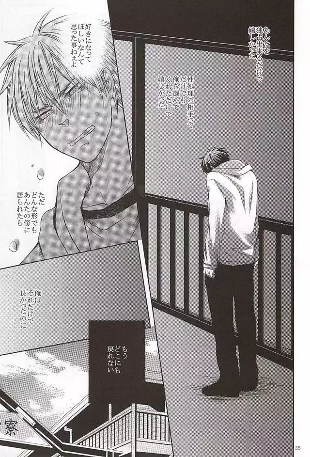 13-kaime, Senpai wa Ore o Dakanakatta