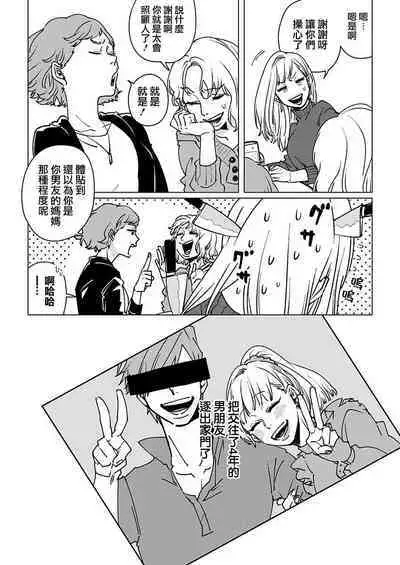 [Hisa Matsue ito okumade motto, Naka made sosoide~01-04｜注入进来哦、更往里一些更深一些~01-04话[中文] [橄榄汉化组]