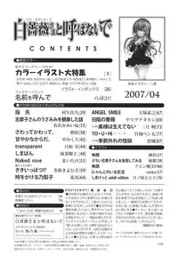 (SC35) [Kokorozashi Hachikai (Various)] Rosa Gigantea to Yobanaide (Maria-sama ga Miteru)